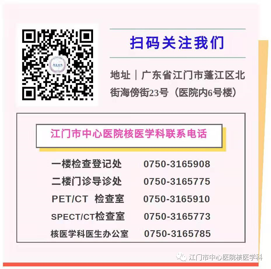 d-spect怎么检查【科普周刊245期】“歪脖子病”怎么办，核医学99mTc-MIBI SPECT／CT检查来助力_https://www.jmylbn.com_新闻资讯_第9张