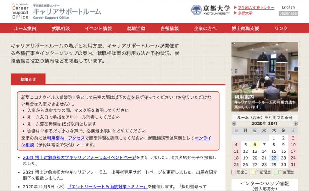 赤門 大学院 不需要面试 可以重新选方向 京都大学的经营管理大学院也太 佛系 自由微信 Freewechat