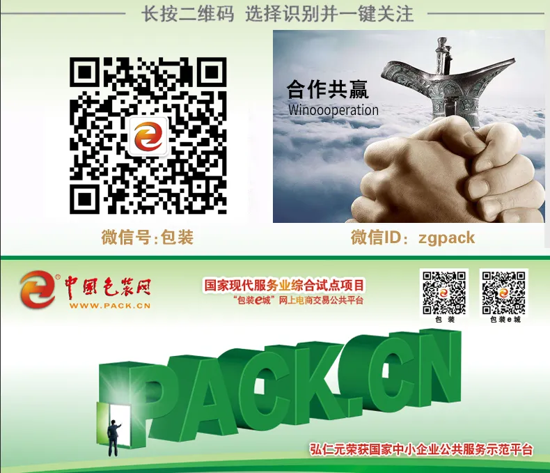 2026年1月6日纸厂废纸价格信息