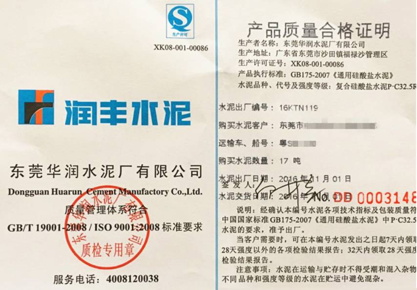 华润品牌润丰水泥隆重开业