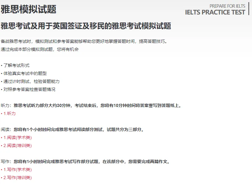 为什么说搞定雅思听力阅读的人才是赢家? 为什么说搞定雅思听力阅读的人才是赢家?