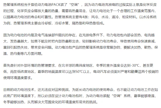 淺析汽車動力電池包的組成、成組技術(shù)及成組效率對比的圖6