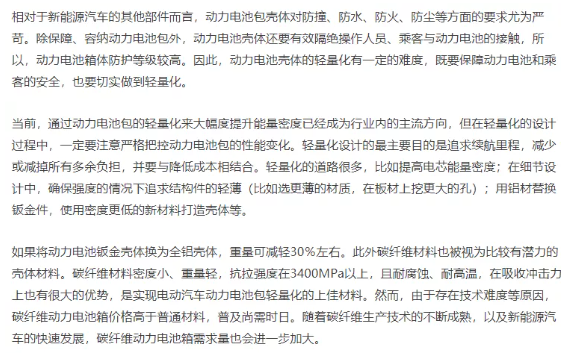 淺析汽車動力電池包的組成、成組技術(shù)及成組效率對比的圖10