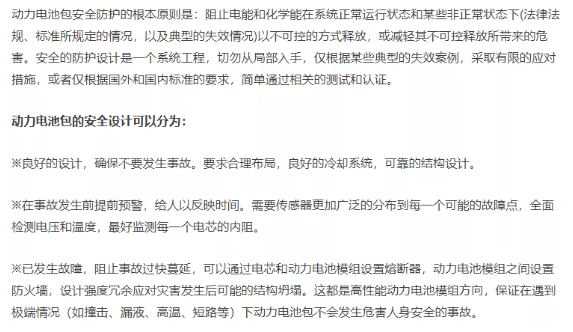 淺析汽車動力電池包的組成、成組技術(shù)及成組效率對比的圖12