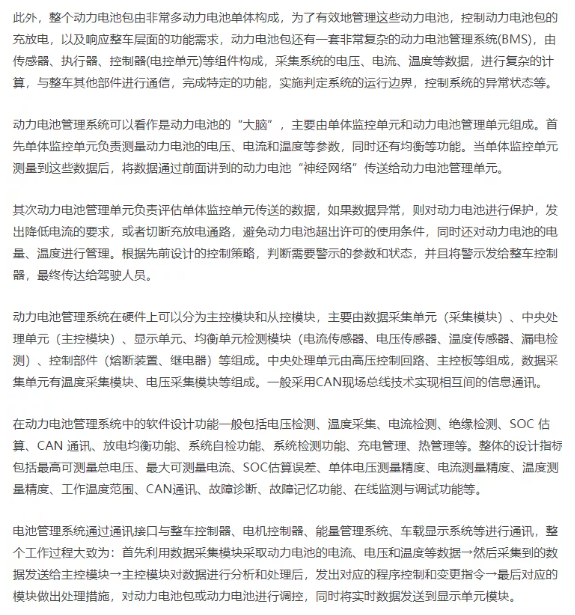淺析汽車動力電池包的組成、成組技術(shù)及成組效率對比的圖8