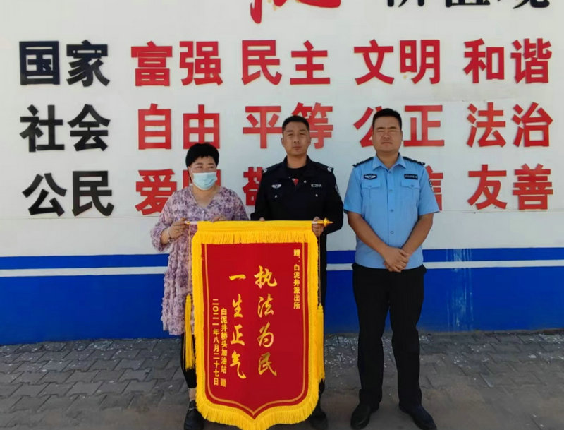 民警追回加油款群众感谢送锦旗
