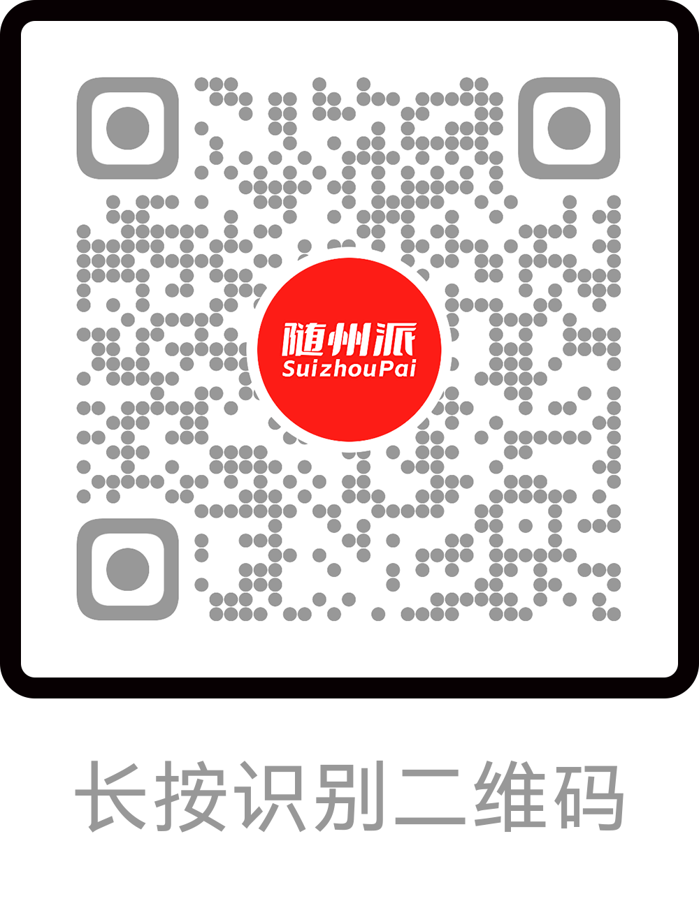 随州正式发布综合性民生服务保障水平措施城区服务提升,住房保障措施