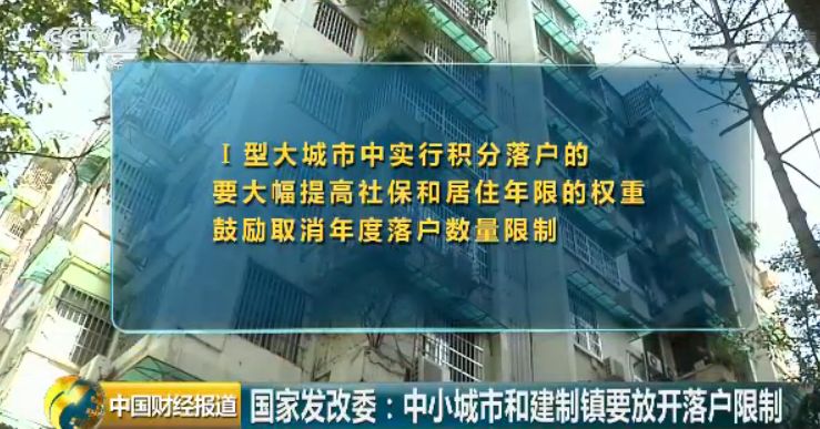 租房落户对房主的利弊_全国户籍人口数_租房落户对房价的影响