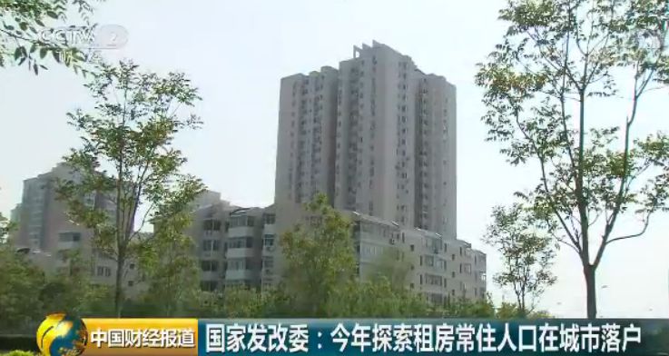 全国户籍人口数_租房落户对房价的影响_租房落户对房主的利弊