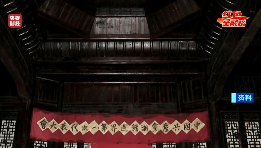 打土豪 分田地 这里 诞生了中共第一部土地法 柠檬资讯