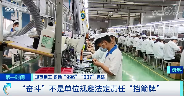 明確了！“996”“007”違法！被迫超時加班，“數控人”該怎么辦？的圖6