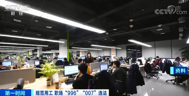 明確了！“996”“007”違法！被迫超時加班，“數控人”該怎么辦？的圖5