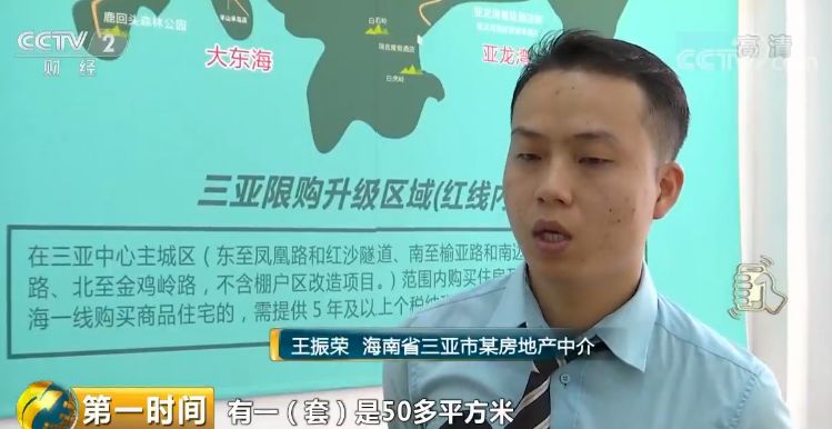 40亿卖身！三亚凤凰岛项目房价大跌 说好的东方迪拜呢？