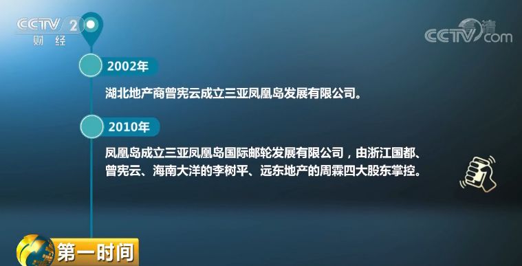 40亿卖身！三亚凤凰岛项目房价大跌 说好的东方迪拜呢？