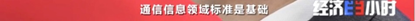 它来了！35.8万亿元的大市场！1亿人将参与！与你的出行、看病、购物息息相关→插图15