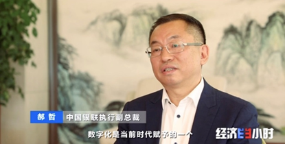 它来了！35.8万亿元的大市场！1亿人将参与！与你的出行、看病、购物息息相关→插图21