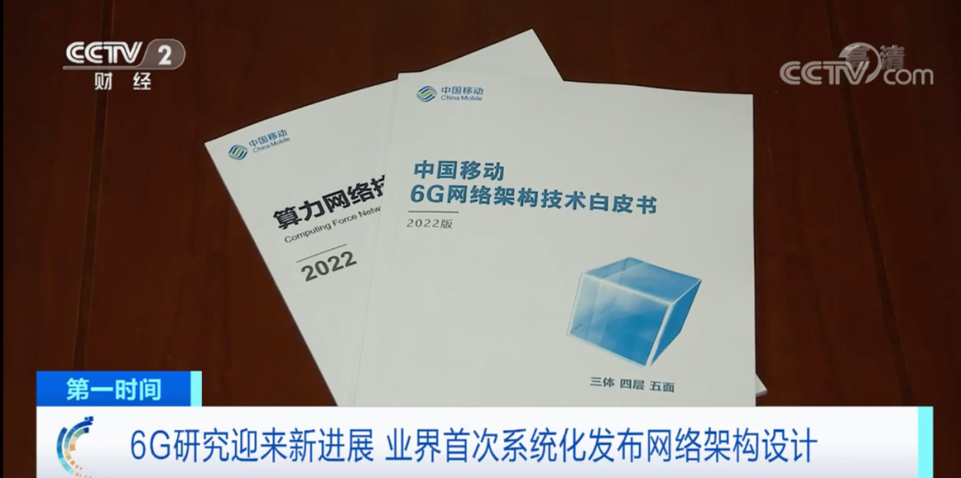 6G,要来了?!正式商用时间或在→-微信头条网 6G,要来了?!正式商用时间或在→