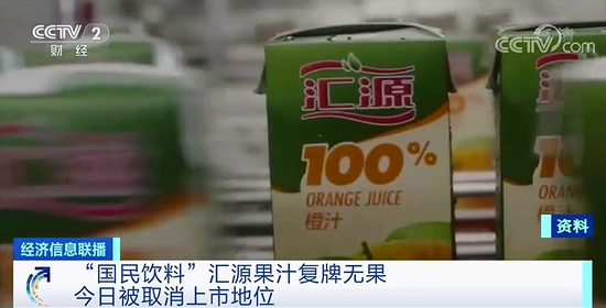 突然!你常喝的“国民饮料”,退市了-微信头条网 突然!你常喝的“国民饮料”,退市了