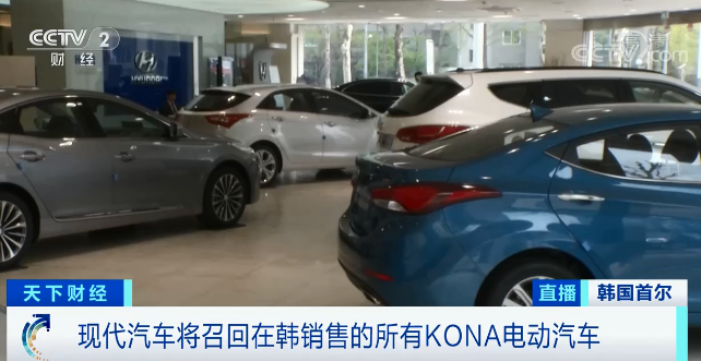 已发生15起火灾事故！这款汽车，再次召回！