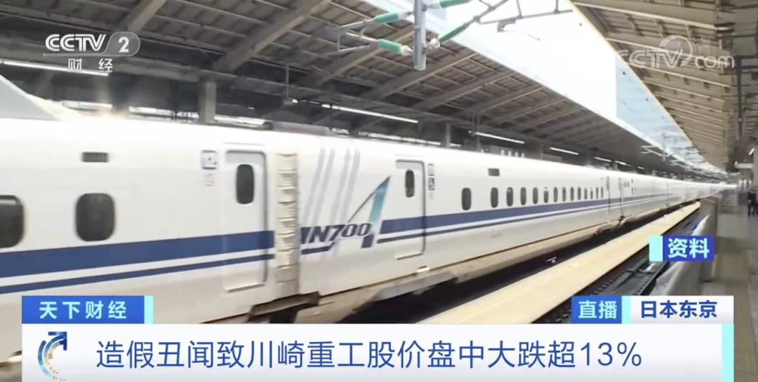 日本川崎重工旗下子公司生產大樓中央空調冷凍機存在多項質檢造假行為