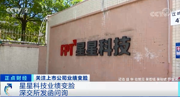 精密巨头一夜之间，从赚5000万变巨亏25亿！是否是蓄谋已久！的图2