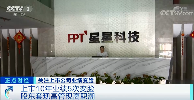 精密巨头一夜之间，从赚5000万变巨亏25亿！是否是蓄谋已久！的图4