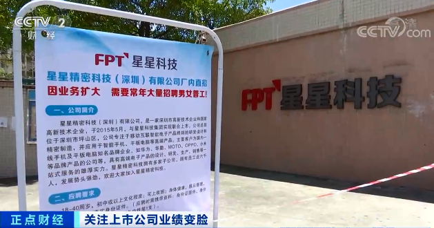 精密巨头一夜之间，从赚5000万变巨亏25亿！是否是蓄谋已久！的图6