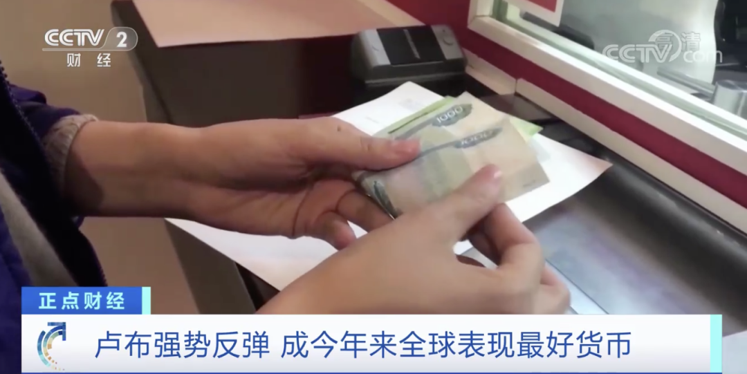 汇率上涨30%！它，成今年来全球表现最好货币→