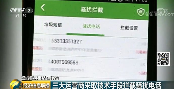赶紧自查手机！三大运营商给你发送的这条短信，背后没那么简单(图4)