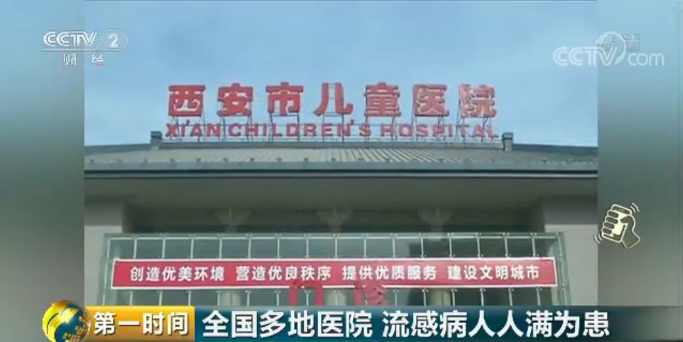 人民日报：这波流感太凶猛，医院爆满！请远离这些致病“元凶”