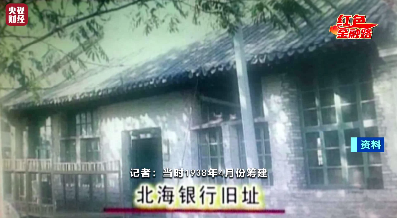 曾经战时银行发行的它,被群众称为"咱们的票子"_广东省地方金融监督管