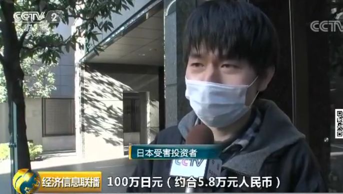 580亿！日本惊现史上最大数字货币被盗案