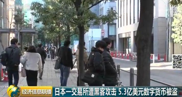 580亿！日本惊现史上最大数字货币被盗案