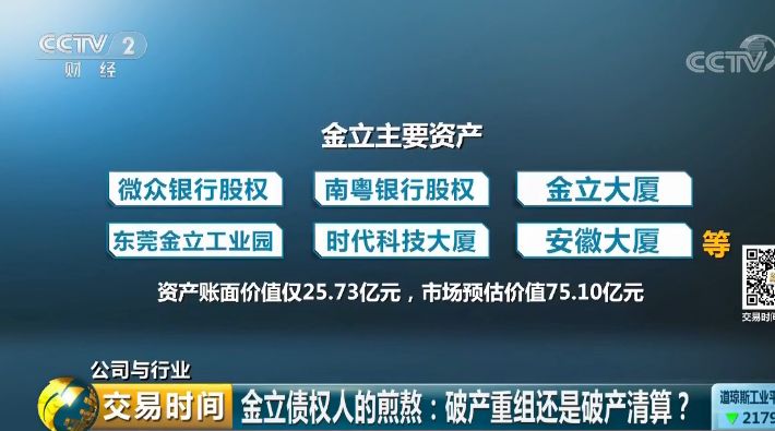 見聞 | 一代手機巨頭破產！負債數百億、裁員上萬…年產8000萬台的「神話」說涼就涼 科技 第4張