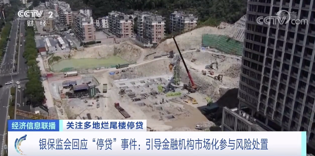 银保监会回应“停贷”事件!