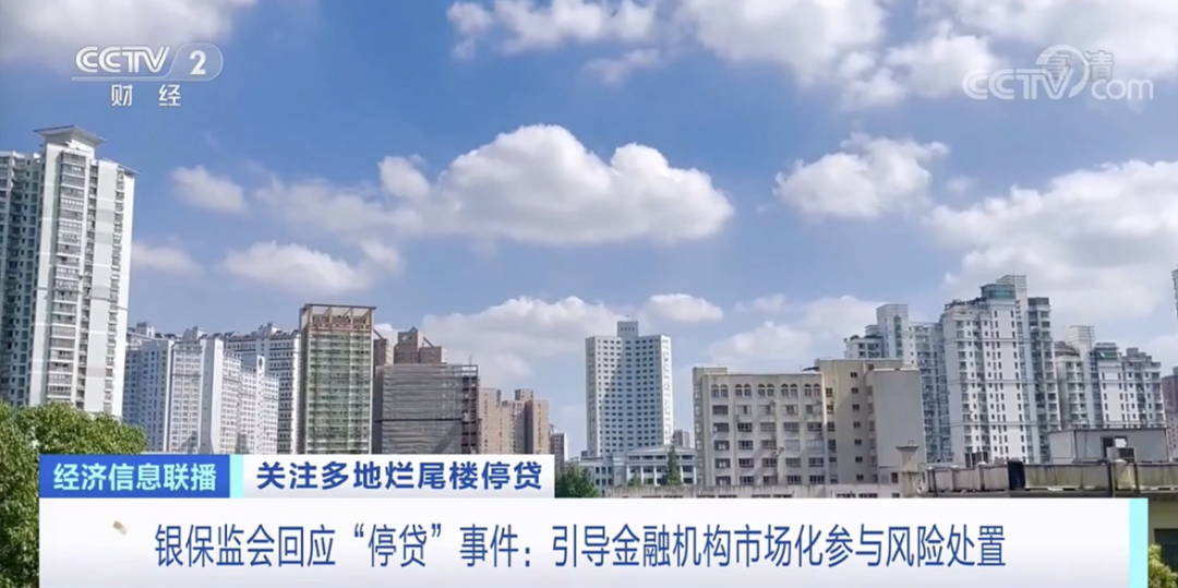 银保监会回应“停贷”事件!