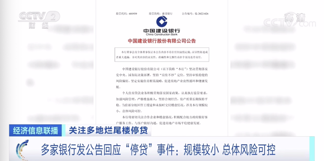 银保监会回应“停贷”事件!