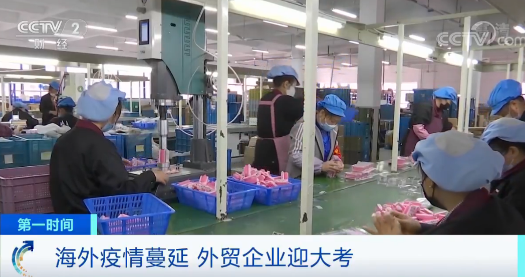 外贸订单网 疫情之下，大量外贸订单突然被取消，企业如何进行自救？慈溪这家企业也上了央视