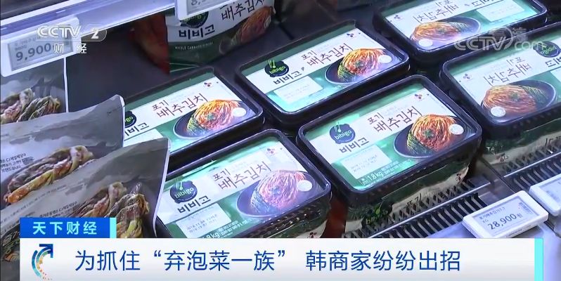 韩国白菜暴涨至30元一棵!商家坐不住了.-大象网