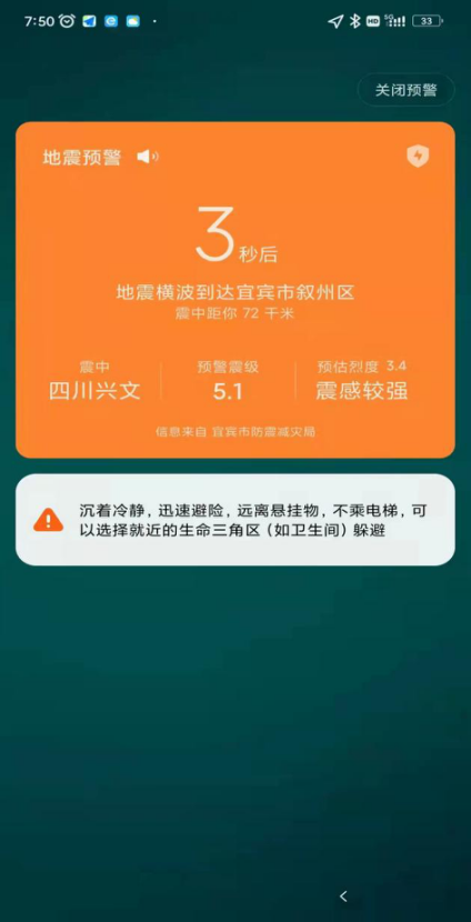 四川九寨沟地震伤亡多少人(网络配图 侵删)地震预警网还通过50多个