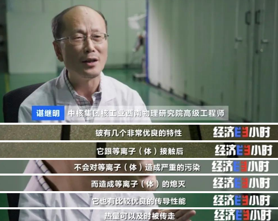 温度超过一亿摄氏度，到底用了什么材料不被熔化？的图7