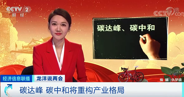 碳达峰、碳中和，将重新定义经济版图！碳中和主题投资策略：碳中和四大主题与十二赛道分析