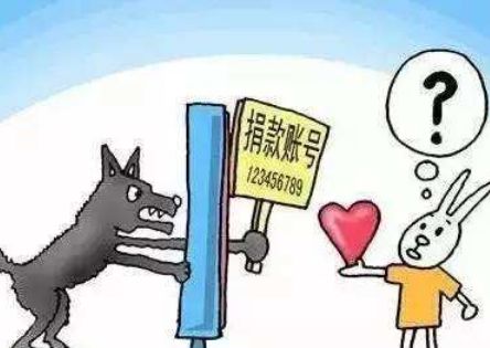 警惕：不法分子利用疫情实施金融犯罪活动