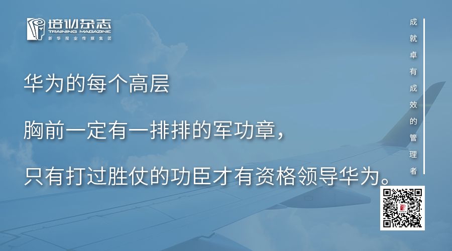 任正非：價值觀與戰略思想，構成華為的「魂」與「魄」 職場 第9張