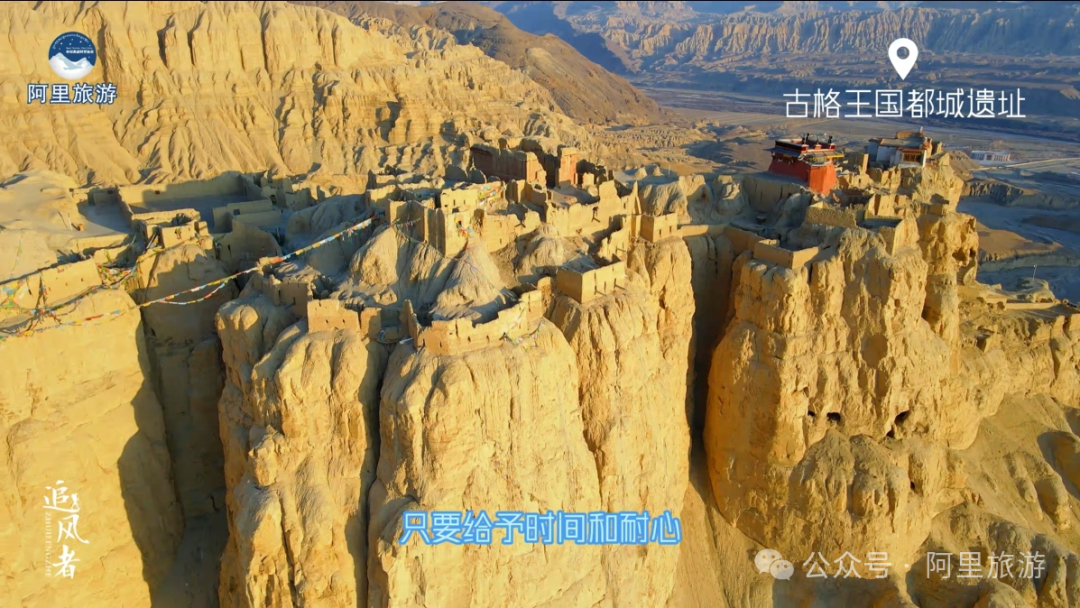 用追风者的方式打开西藏阿里