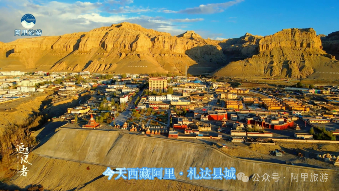 用追风者的方式打开西藏阿里