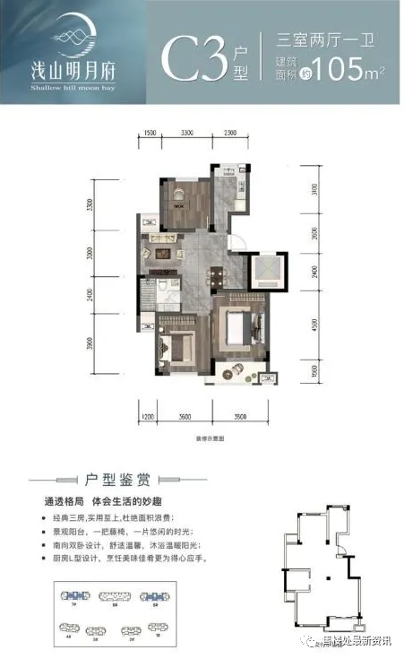 桐庐富春江浅山明月府——售楼处电话、价格、地址详情、图文解析!