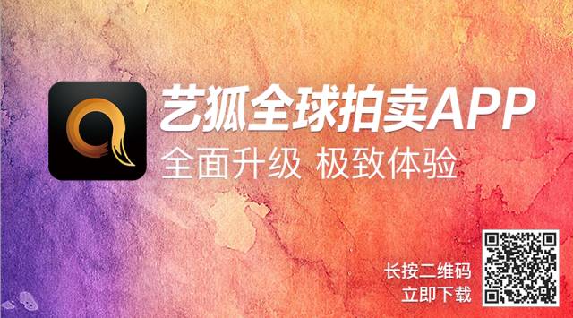 艺狐快讯 时隔两年终易主 齐白石 山水十二条屏 超过9 315亿夺魁中国书画榜 自由微信 Freewechat