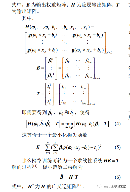极限学习机matlab实战的图3
