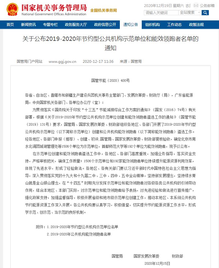 欧宝电竞:测评:喜报温县法院入选国家“节约型公共机构示范单位”